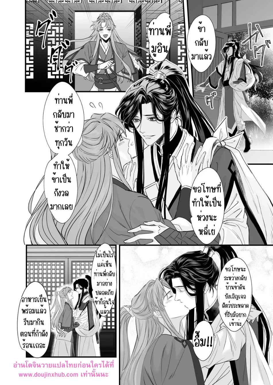 ข้าให้ท่านเป็นที่หนึ่งในใจข้า